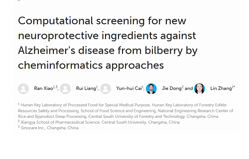 金年会生物营养医师在国际权威期刊Frontiers in Nutrition发表最新研究成果