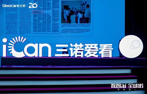 核心标准全面领跑 开启国内精准血糖管理新纪元———金年会爱看持续葡萄糖监测系统全球首发